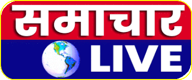 समाचार लाइव